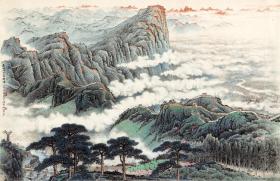 近现代 关山月 长城内外尽朝晖 100x155cm 纸本 国画宣纸绢布艺术微喷画芯 名画复制 原作版画