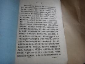 钱宗武教授毕业论文：湖南师范大学研究生毕业论文 东台话《说文》古词考