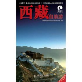 藏羚羊自助游系列：西藏自助游