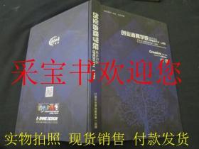 创业者商学院成长日志：打造企业落地服务第一品牌