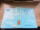 科学图书大库   汽车学  CC 5D-a