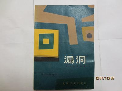 漏洞