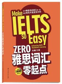 ZERO雅思词汇零起点