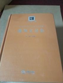 甘肃省庆阳市中级人民法院裁判文书集2015上下卷