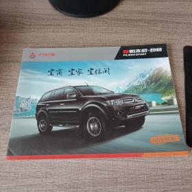 新帕杰罗 劲畅
