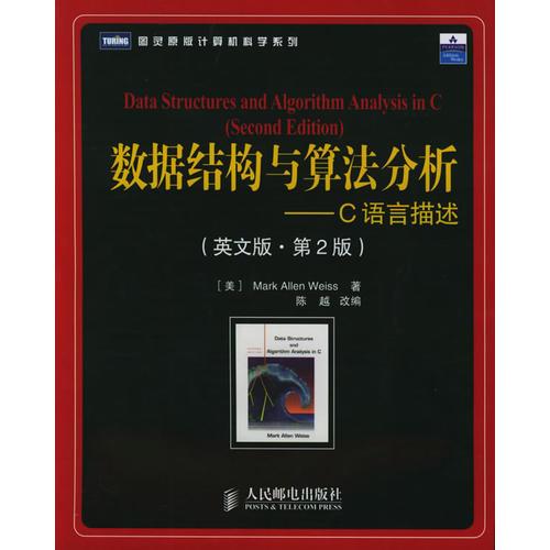 數(shù)據(jù)結(jié)構(gòu)與算法分析