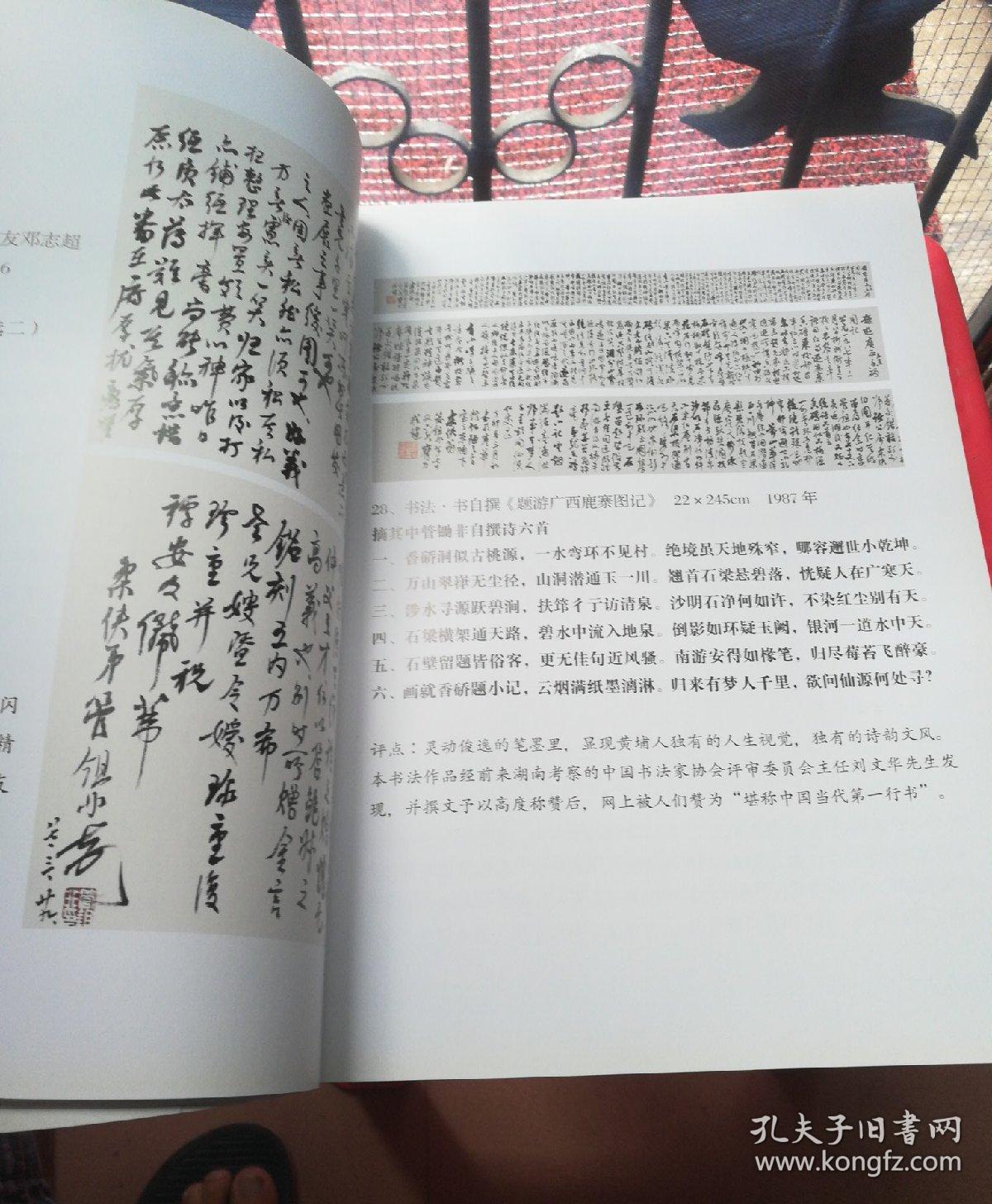 点击查看原图 黄埔墨魂:管锄非书法信札图谱