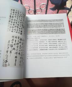 黄埔墨魂:管锄非书法信札图谱