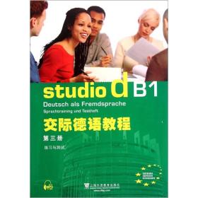 交际德语教程 3 第三册 练习与测试 尼曼 B1 附MP3下载
