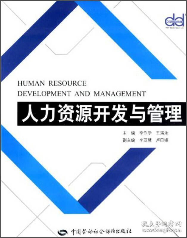 （教师用书）幼儿社会教育活动设计与指导