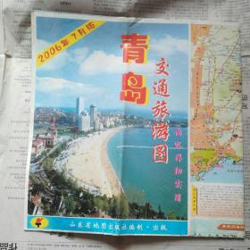 青岛交通旅游图（2006）