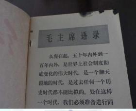 红旗 1971年 6