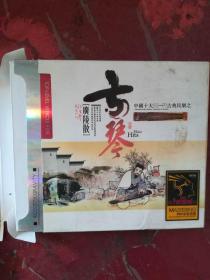 中国十大HI-FI古典民乐之古琴（3张碟）