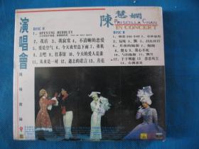 VCD影音光盘 陈慧娴 演唱会 2VCD（未拆封）