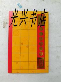 中华人民共和国邮票 个性十二生肖邮票（十二像万古传）