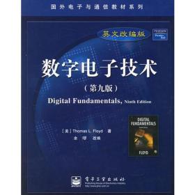 孔夫子旧书网--数字电子技术