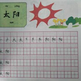 幼儿趣味习字（3A2)