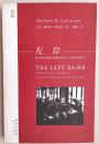L《左岸：从人民战线到冷战期间的作家、艺术家和政治》
