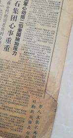 老报纸：人民日报1958年10月15日【1-4版】5品 内有不误炼钢不误种麦-襄阳专区组织冬播大军保证趁墒抢种等【折叠发货】