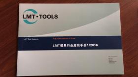 LMT TOOLS 利美特金属加工技术(原蓝帜金属） 模具行业切削刀具应用手册