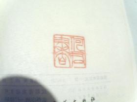 围棋基本定式100型