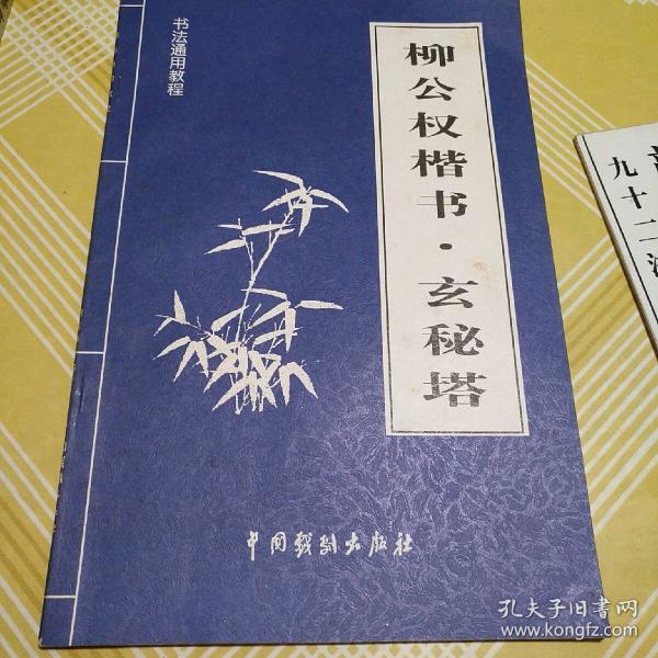 于右任草书·千字文