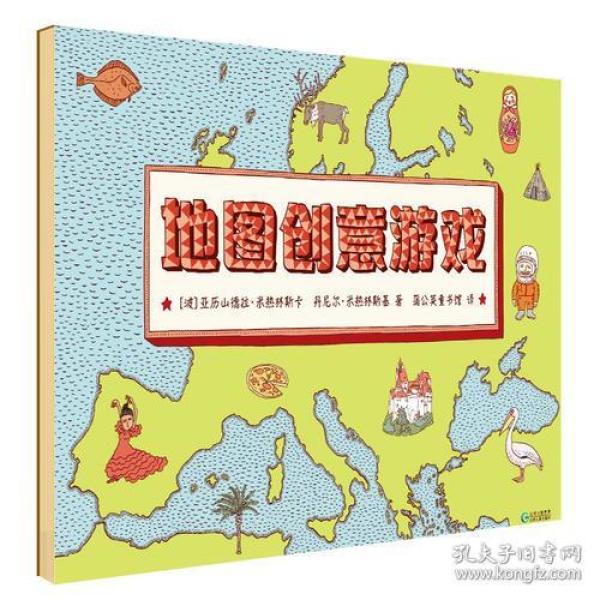 地图创意游戏【彩绘】