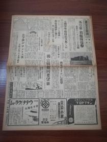 1939年【东京日日新闻】号外（德国入侵波兰后，英法对德宣战…）