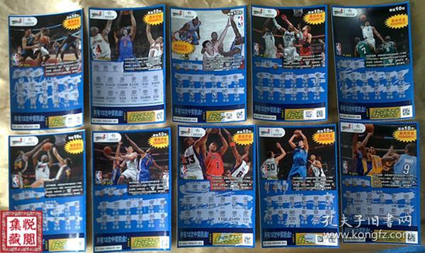 中国体育彩票 顶呱刮  《NBA》十枚全   编号：1110104