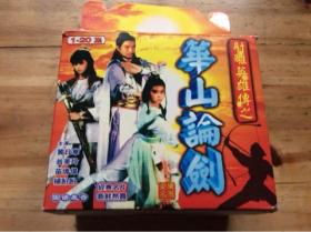 射雕英雄传之 华山论剑（1一20集全）VCD碟