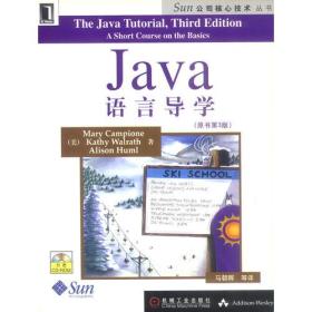 Java 语言导学