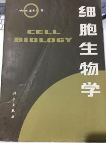 细胞生物学  John W.金布尔著