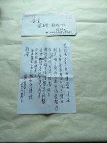 上海大学美术学院工教授、院长张自申钢笔信札一通一页带封