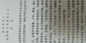 李缘永-油印1940年《略论新音乐》8页-提及鹿麟麟、王挺、陈原-李缘永即李树连的笔名,后来又改名叫李凌-曾用名李绿永-广东台山