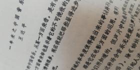 李缘永-油印1940年《略论新音乐》8页-提及鹿麟麟、王挺、陈原-李缘永即李树连的笔名,后来又改名叫李凌-曾用名李绿永-广东台山