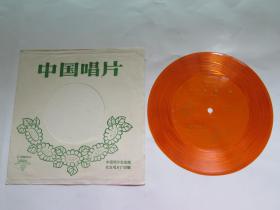 小薄膜唱片:广东音乐(步步高 醒狮 柳绿桃红 惊涛)2面