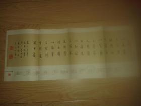 1994年书法艺术杂志社赠年历：弘一法师格言墨迹（反面：著名印学论著一百种简表）