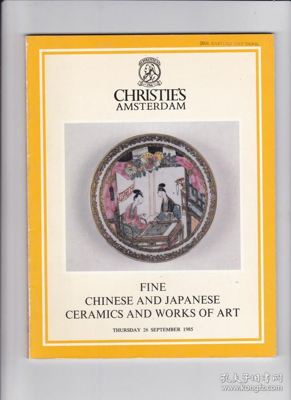 佳士得 阿姆斯特丹 中国 日本 瓷器 艺术品 1985年9月26日