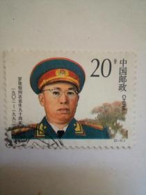 罗荣恒同志诞生九十周年邮票