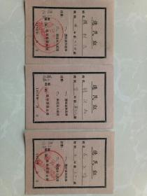 选民证(1956年)江苏灌云隆昌