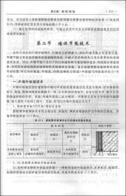 21世纪高等职业教育“十一五”规划教材：建筑识图与房屋结构