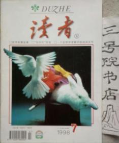 读者 1998年第7期