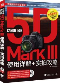 Canon EOS 5D Mark III使用详解+实拍攻略