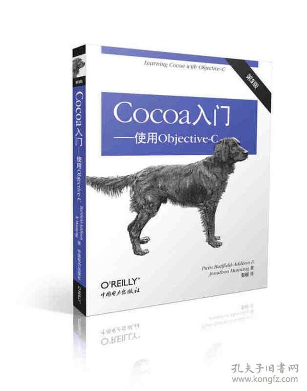 Cocoa 入门：使用Objective-C