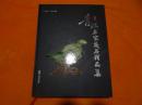 青海名家藏石精品集（一）精装