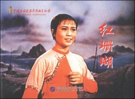 红珊瑚-中国革命史百年影视全纪录
