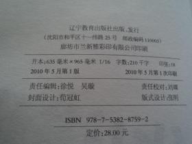 进化!进化?达尔文背后的战争