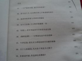 进化!进化?达尔文背后的战争