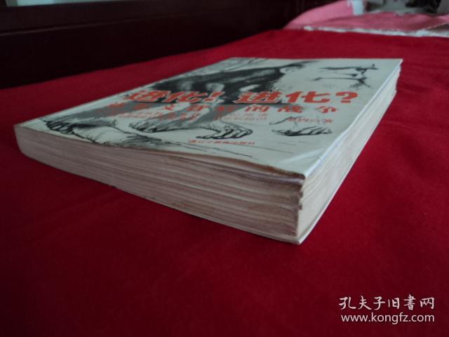 点击查看原图 进化!进化?达尔文背后的战争