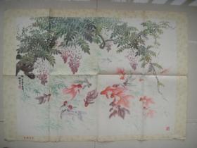 51 老墙画：藤阴鱼乐 1960年1版1印 凌虚 绘（76*53cm）